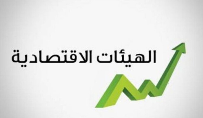 الهيئات الاقتصادية أعلنت دعم إجراءات وزارة المالية في مكافحة التَهرُّب الضريبي