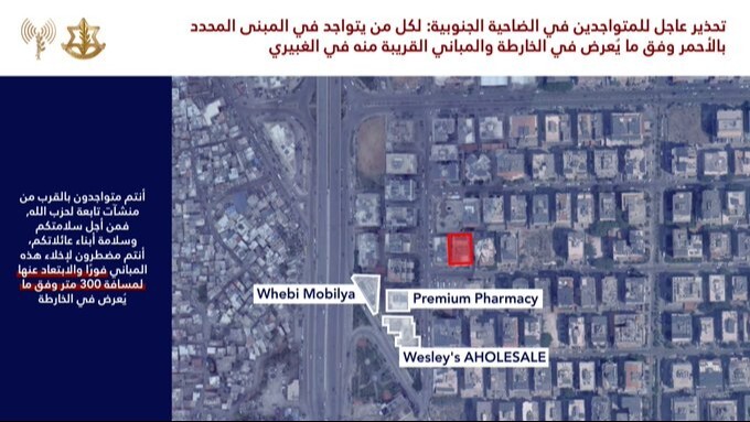 الجيش الإسرائيلي جدد تهديده لسكان عدد من المناطق في الضاحية الجنوبية وأضاف مبنى في الغبيري إلى لائحة التهديد