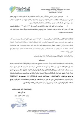 جمعية الأرض: على بلدية عمشيت والوزارات المعنية وقف التعدي فورا على مغارة فقمة- الراهب