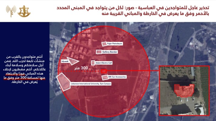 غارة اسرائيلية استهدفت المبنى المهدد في العباسبة