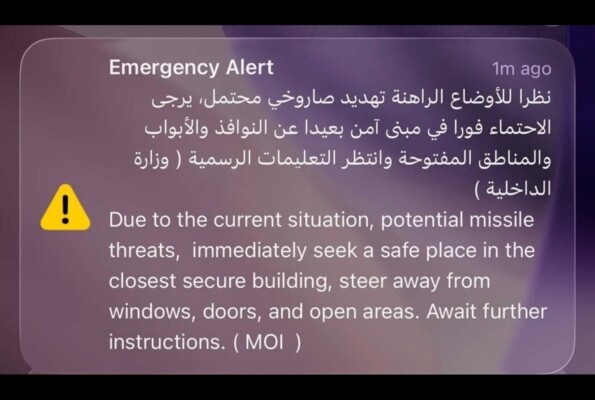 داخلية الإمارات تصدر تنبيهات هاتفية بشأن تهديدات صاروخية محتملة ثم تعلن انتهاء الخطر