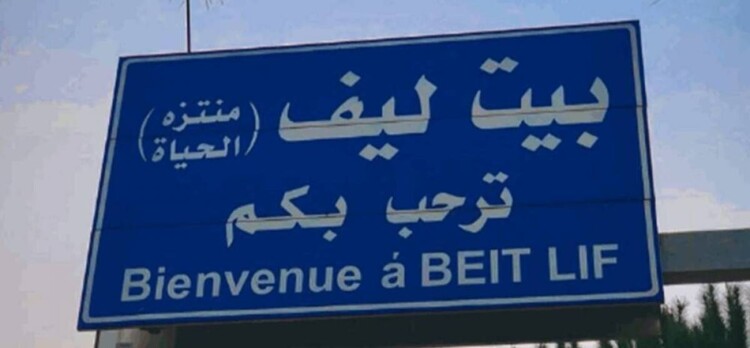 القوات الإسرائيلية نفذت تفجيرا كبيرا في بيت ليف وارتداد أصدائه حتى مدينة صور