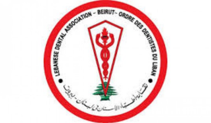 نقابة أطباء الأسنان في بيروت وجهت كتابا مفتوحا إلى الرئيس عون وبري وسلام: نرفض مسودة "الفجوة المالية"