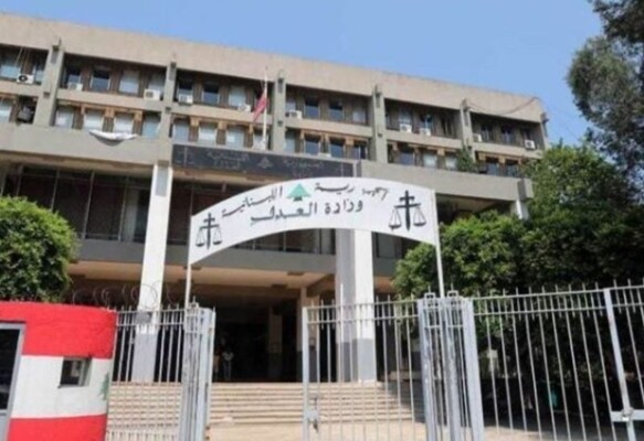 مصادر وزارة العدل للجديد: التعميم المتعلّق بكتاب العدل جزء من التوجه نحو تعزيز الشفافية المالية