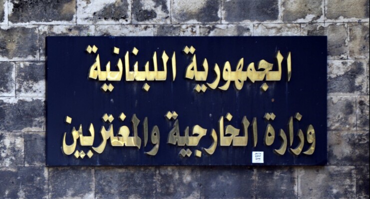الخارجية دانت الاعتداءات على سلطنة عمان: نرفض كل أشكال الاعتداء على سيادة الدول العربية