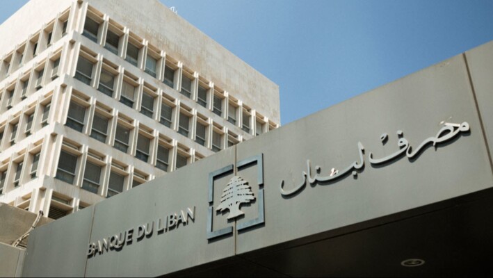 "النشرة": مصرف لبنان أرسل إلى المصارف التعميم المتعلق بفتح حسابات الترشح للانتخابات النيابية