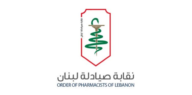 نقابة الصيادلة: أي قانون لا يحمي أموال الصناديق التقاعدية والنقابات لا يمكن أن يبصر النور