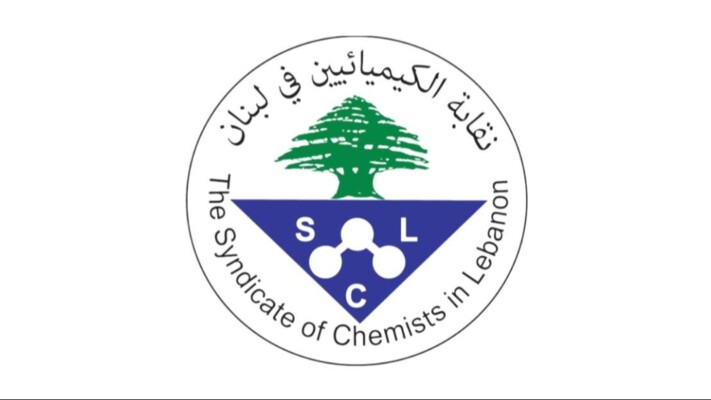 نقابة الكيميائيين: لترحيل كل المواد الكيميائية الخطرة أو المجهولة المكونات فوراً إلى الخارج