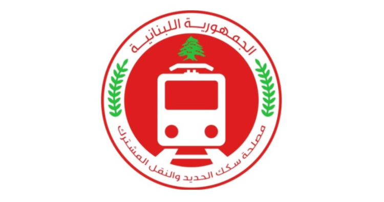 مصلحة سكك الحديد شكرت القضاء على إجراءاته لإزالة التعديات عن أملاكها: سنعيد تفعيل نشاطنا