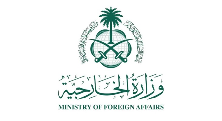الخارجية السعودية: نطالب المجتمع الدولي باتخاذ مواقف وإجراءات حازمة ضد الانتهاكات الإيرانية