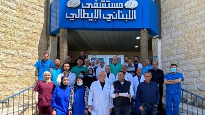 مستشفى اللبناني الإيطالي- صور دان استهداف القطاع الصحي: لتحرك دولي عاجل لوضع حدّ له
