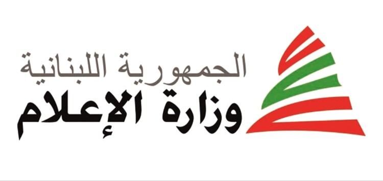 مبادرة مشتركة بين وزارة الإعلام و"اليونسكو" لتفعيل وحدة التحقق من المعلومات ومواجهة التضليل الإعلامي