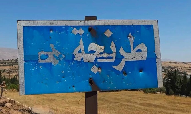 "سانا": القوات الإسرائيلية استهدفت بالمدفعية الأراضي الزراعية شمالي طرنجة بريف القنيطرة