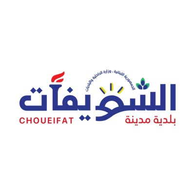بلديّة الشويفات: إجراءات قانونية وبيئية مشدّدة لضبط عمل أصحاب المولّدات في المدينة