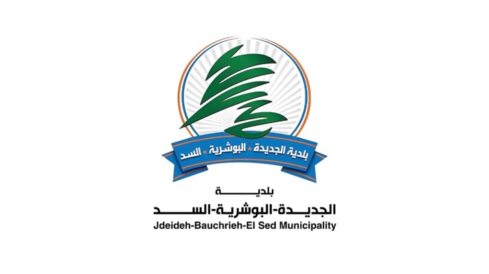 بلدية الجديدة - البوشرية - السد: الهنغرات في منطقة الرويسات - الجديدة موضوعة بصورة موقتة وفيها مواد غذائية