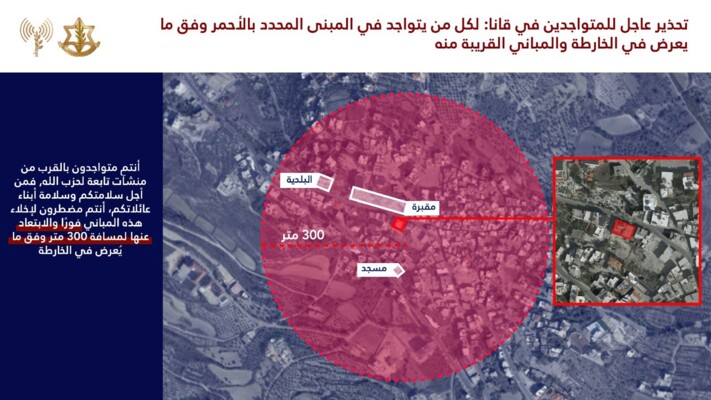 الجيش الإسرائيلي هدد سكان قرى صور ومشغرة ودير قانون النهر وبنت جبيل وقانا ومعروب والنبطية التحتا