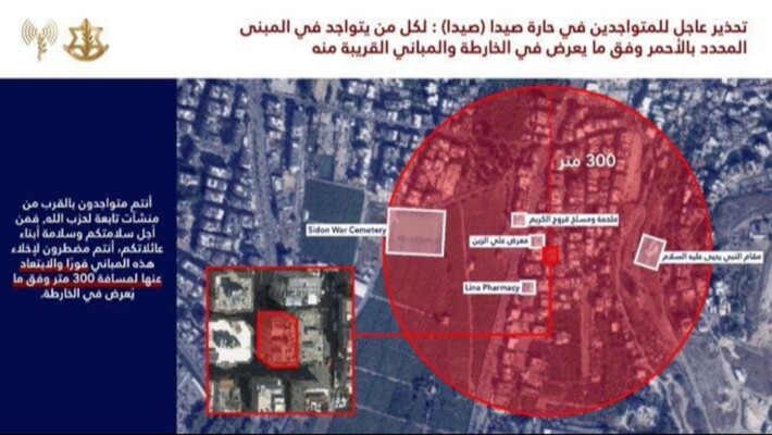 الجيش الاسرائيلي أصدر تهديدا بقصف مبنى في صيدا
