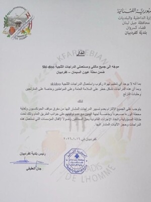 بلدية كفردبيان حذرت مالكي ومستخدمي الدراجات الثلجية من تسييرها ضمن مسار محدد