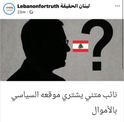 كنعان تقدم بشكوى ضد صفحات وحسابات على فايسبوك بجرم القدح والذم وتلفيق أخبار كاذبة