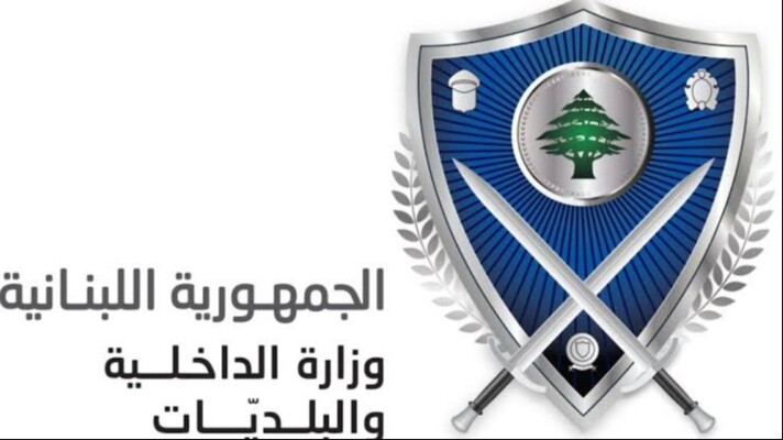 الداخلية: فتح قلم نفوس بنت جبيل موقتا في سرايا صيدا اعتبارا من اليوم لتأمين استمرارية العمل وإنجاز معاملات