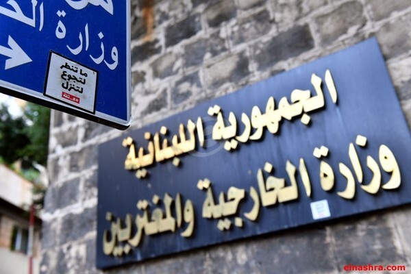 الخارجية ارسلت مشروع قانون معجل الى الحكومة لالغاء المادتين 112 و122 في قانون الانتخاب المتعلقتين باقتراع المغتربين