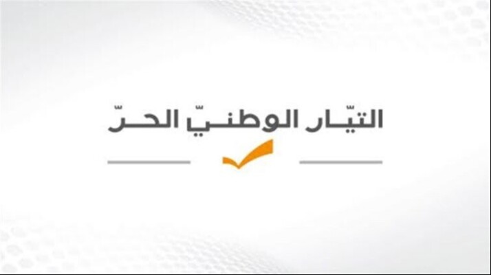 اللجنة المركزية للمرأة في "الوطني الحر" استنكرت ما صدر عن جعجع بحق ندى البستاني: عجز عن مواجهة الحقائق بالدليل