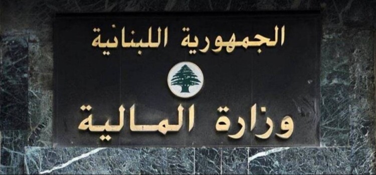 وزارة المالية أوضحت "ادعاءت تناولت أداء جابر والامتناع عن توقيع مرسوم السرية المصرفية"