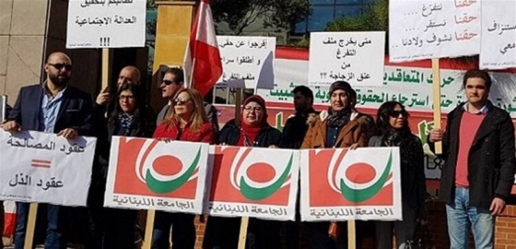 الأساتذة المتعاقدون مع اللبنانية اعتصموا امام الادارة المركزية احتجاجًا على المماطلة في بت ملف تفرّغهم