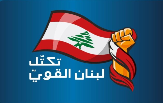 "لبنان القوي" استغرب سلوك وزير الخارجية وفريقه السياسي: لتفاق الإطار في مهبّ الريح