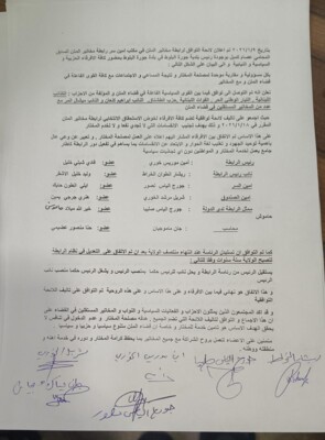 إعلان لائحة توافقية لرابطة مخاتير المتن الشمالي: أمين الخوري رئيسا وريشار الخراط نائبا له