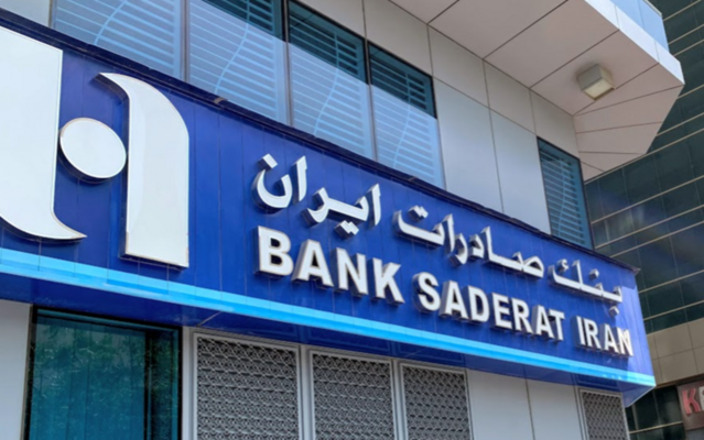 "النشرة": واشنطن طلبت من لبنان إقفال بنك "صادرات إيران"؟