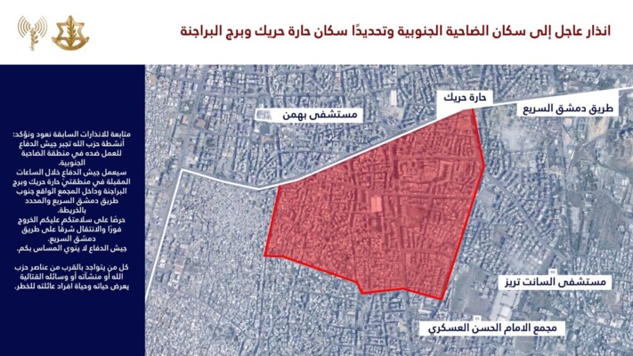 الجيش الاسرائيلي هدد سكان حارة حريك وبرج البراجنة في الضاحية الجنوبية بضرورة الاخلاء