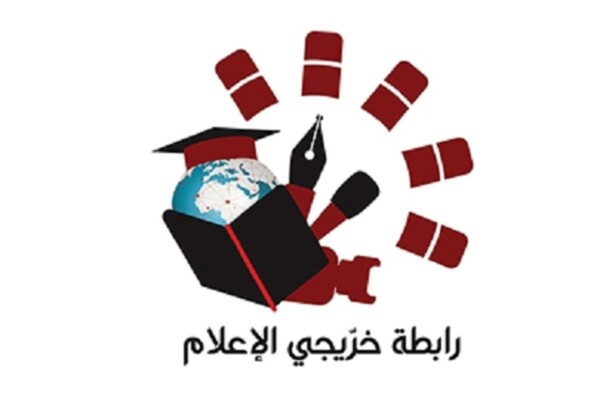 رابطة خريجي الإعلام نعت شعيب وفتوني: لإدانة هذا العدوان في جميع المحافل الدولية