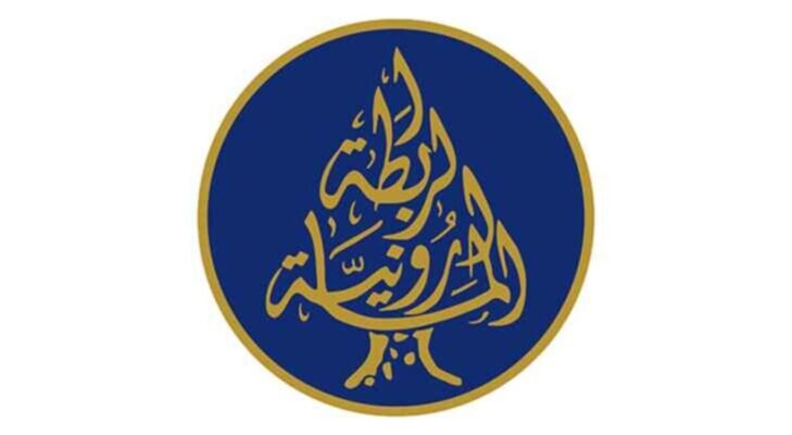 الرابطة المارونية أثنت على موقف الرئيس عون: البلاد تحتاج الى الاستفادة من المبادرة وعدم إضاعتها بالتردد