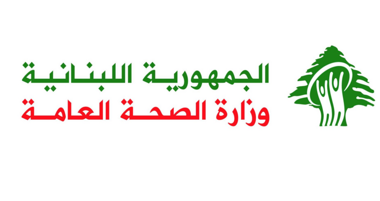 الصحة: شهيد وجريح في حصيلة أولية للغارتين على الهرمل