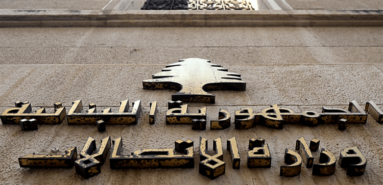 صفقة مشبوهة بوزارة الإتصالات: مليون ونصف المليون دولار في أشهر