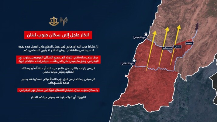 الجيش الإسرائيلي جدد تهديده لسكان جنوب لبنان بالإخلاء إلى شمال نهر الزهراني