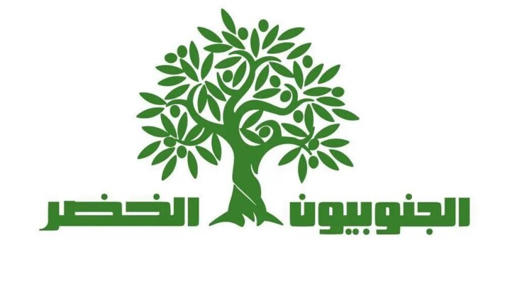 "الجنوبيون الخضر" دانت رش طائرات الاحتلال مواد مجهولة في المناطق الحدودية: تدمير للبيئة ضمن سياسة الأرض المحروقة