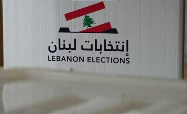 "النشرة": مصارف لا تزال ترفض فتح حسابات لمرشحين للانتخابات بسبب غياب الآلية