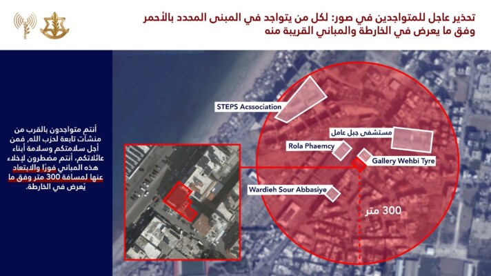 الجيش الإسرائيلي هدد سكان قرى صور ومشغرة ودير قانون النهر وبنت جبيل وقانا ومعروب والنبطية التحتا