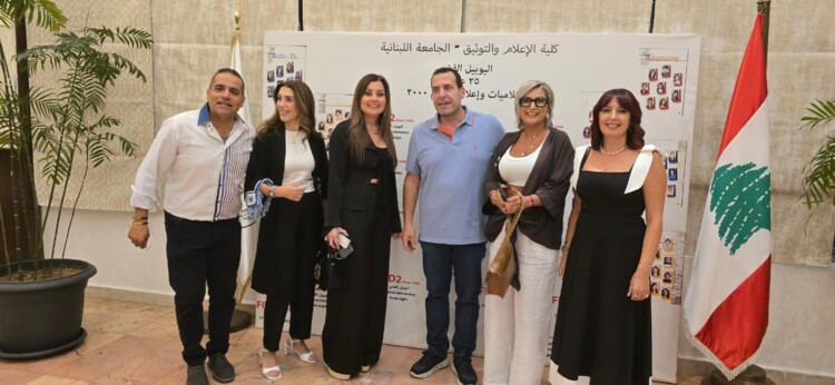 خرّيجو دورة "إعلاميو العام 2000" احتفلوا باليوبيل الفضي لتخرّجهم في الكسليك