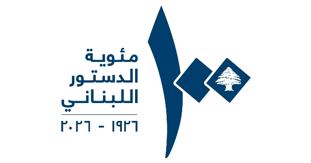 جامعة الروح القدس الكسليك:  تخصيص سنة 2026 للاحتفال بمئويّة الدستور اللبناني برعاية رئيس الجمهوريّة