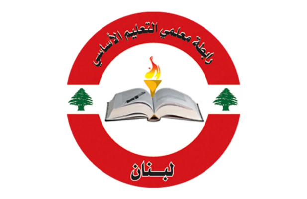 رابطة الأساسي: عرضنا مع بو صعب إمكان عقد جلسة عامة لإقرار فتح اعتمادات الرواتب الستة