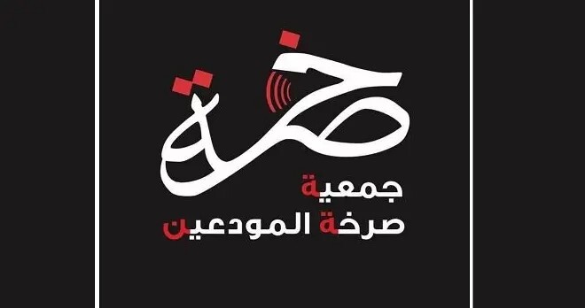 "صرخة المودعين" نظمت تحرّكا أمام السفارة الفرنسية رفضًا لضغوط تمرير قانون الفجوة المالية