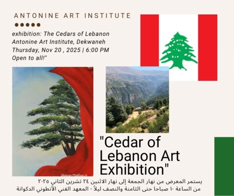 المعهد الفني الأنطوني يستعد لافتتاح معرض فني مميّز عن "أرز لبنان": رسالة ثقافية ودعم للمواهب الشابّة