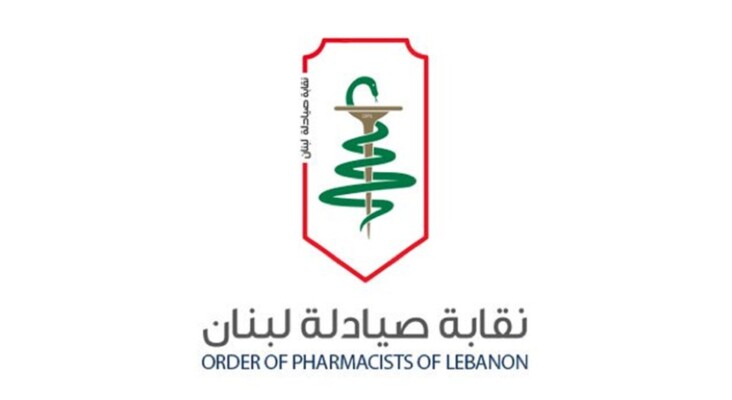 نقابة الصيادلة استنكرت تدمير مستشفى غندور: لوقف الاعتداءات الإسرائيلية على القطاع الصحي