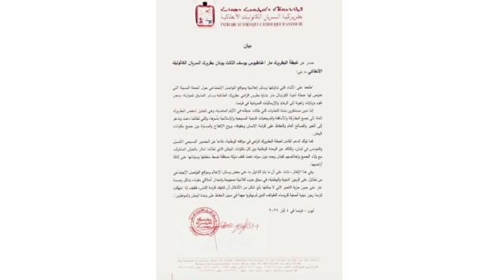 البطريرك يونان دان التعرض للراعي: تتجاوز شخصه لتمتدّ إلى المرجعيات الدينية المسيحية والإسلامية بأسرها