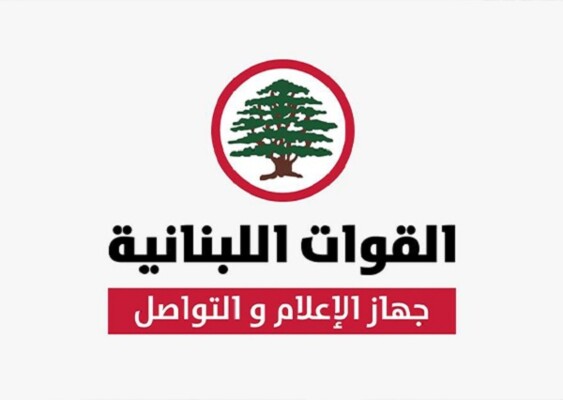 القوات ردا على بري: لا يمكن لأحد احتكار مجلس النواب وتمرير الموازنة شأن الأكثرية النيابية