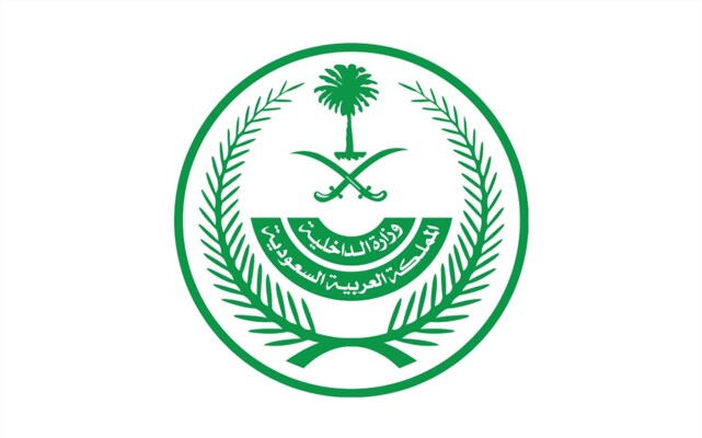 الداخلية السعودية: غرامة 100 ألف ريال بحق من يتقدم بطلب إصدار تأشيرة زيارة لمن يؤدي الحج دون تصريح