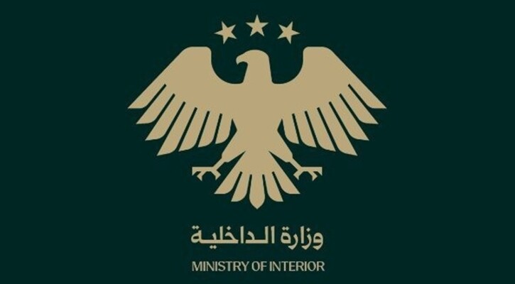 الداخلية السورية: جاهزون لاستلام إدارة وتأمين سجون "داعش" في محافظة الحسكة
